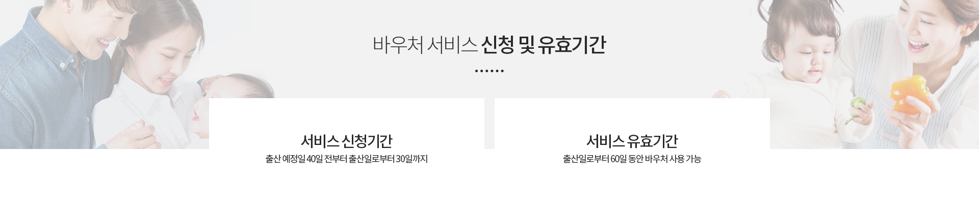 산후돌봄서비스 소개